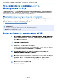 Страница 197