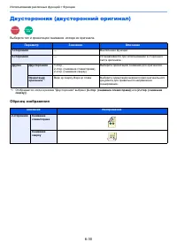 Страница 243