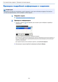 Страница 254