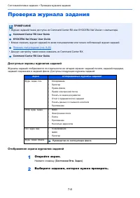 Страница 255