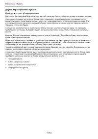 Страница 416