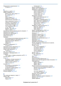 Страница 433