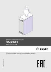 Bosch FN 30 HN (GAZ 2000 F)