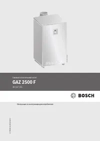 Bosch GAZ 2500 F 55