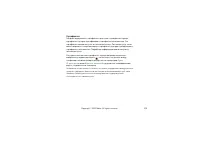 Страница 100