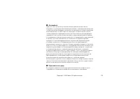 Страница 112