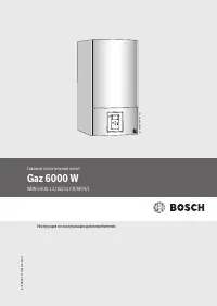 Bosch WBN 6000-24 CR/HR N/L (Gaz 6000 W)