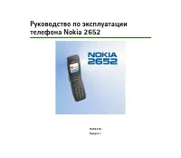 Nokia 2652