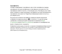 Страница 100