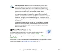 Страница 101