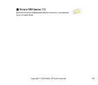 Страница 102