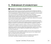 Страница 103