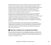 Страница 104