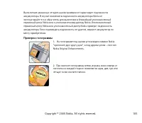 Страница 105