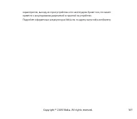 Страница 107