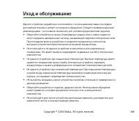 Страница 108