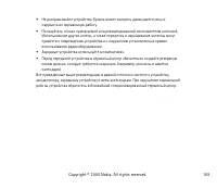 Страница 109