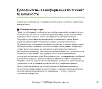 Страница 110