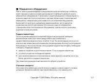 Страница 111