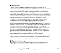 Страница 112