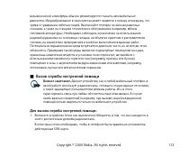 Страница 113