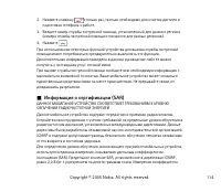 Страница 114