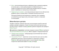 Страница 70