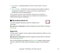 Страница 81