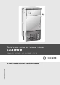 Bosch K 16-1 S 61 (Solid 2000 B)