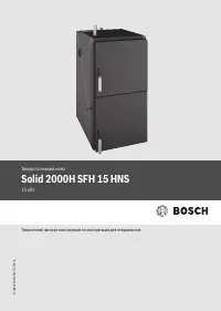 Bosch SFH 15 HNS (Solid 2000 H)