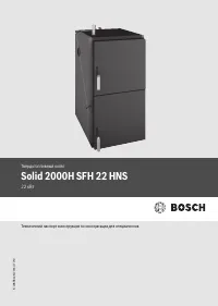 Bosch SFH 22 HNS (Solid 2000 H)