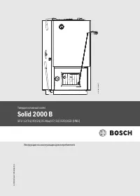 Bosch SFU 12 (Solid 2000 B)