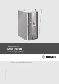 Bosch Solid 3000H 32 кВт