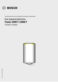Bosch TR2000T (Tronic 2000 T)