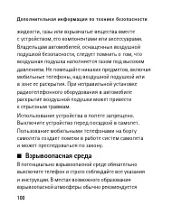 Страница 100