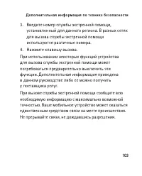 Страница 103