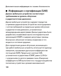 Страница 104