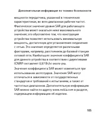 Страница 105