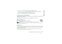 Страница 103