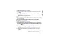 Страница 104