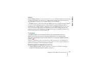 Страница 105