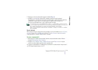 Страница 116