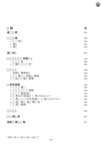 Страница 125