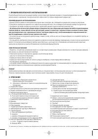 Страница 104