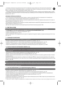 Страница 106