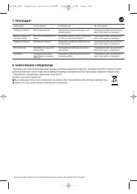 Страница 103