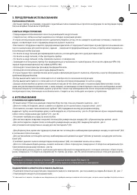 Страница 105