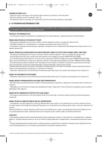 Страница 102