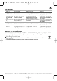 Страница 109