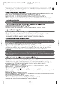 Страница 112